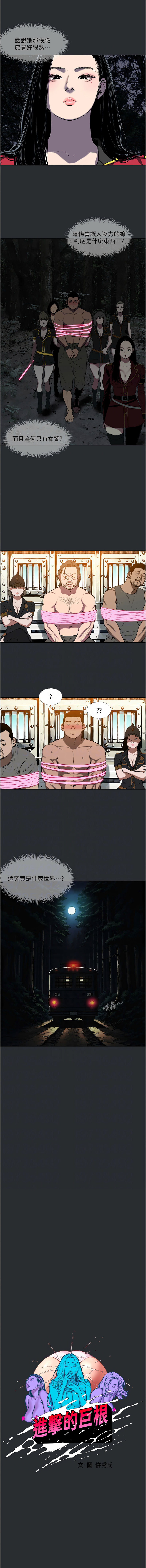 进击的巨根 | 進擊的巨根 1-30 page 26 - big breasts webtoon hentai manga - read online free