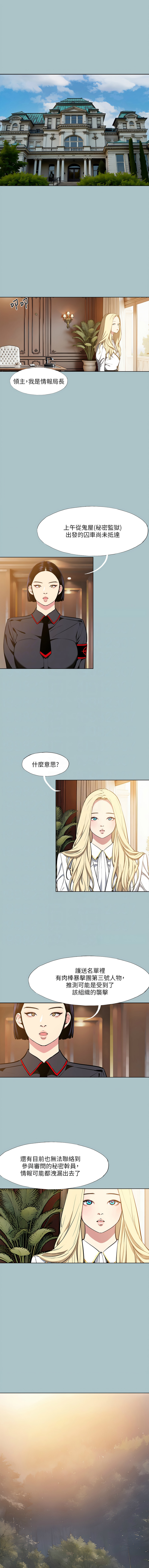 进击的巨根 | 進擊的巨根 1-30 page 275 - big breasts webtoon hentai manga - read online free
