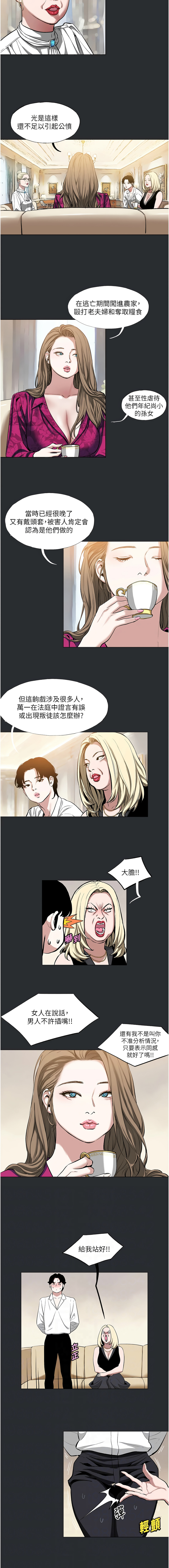 进击的巨根 | 進擊的巨根 1-30 page 33 - big breasts webtoon hentai manga - read online free