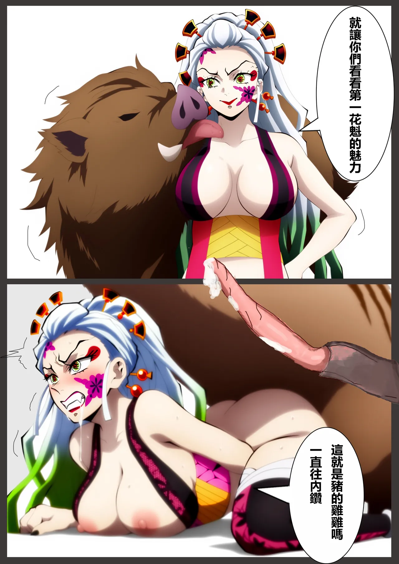 Daki's bestiality show page 33 featuring daki kimetsu no yaiba parody - full color uncensored hentai manga - read online free