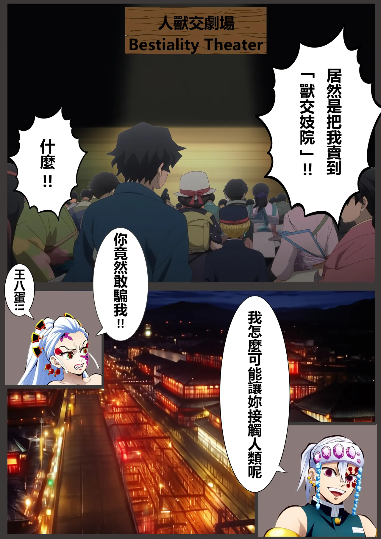 Daki's bestiality show - Page 4