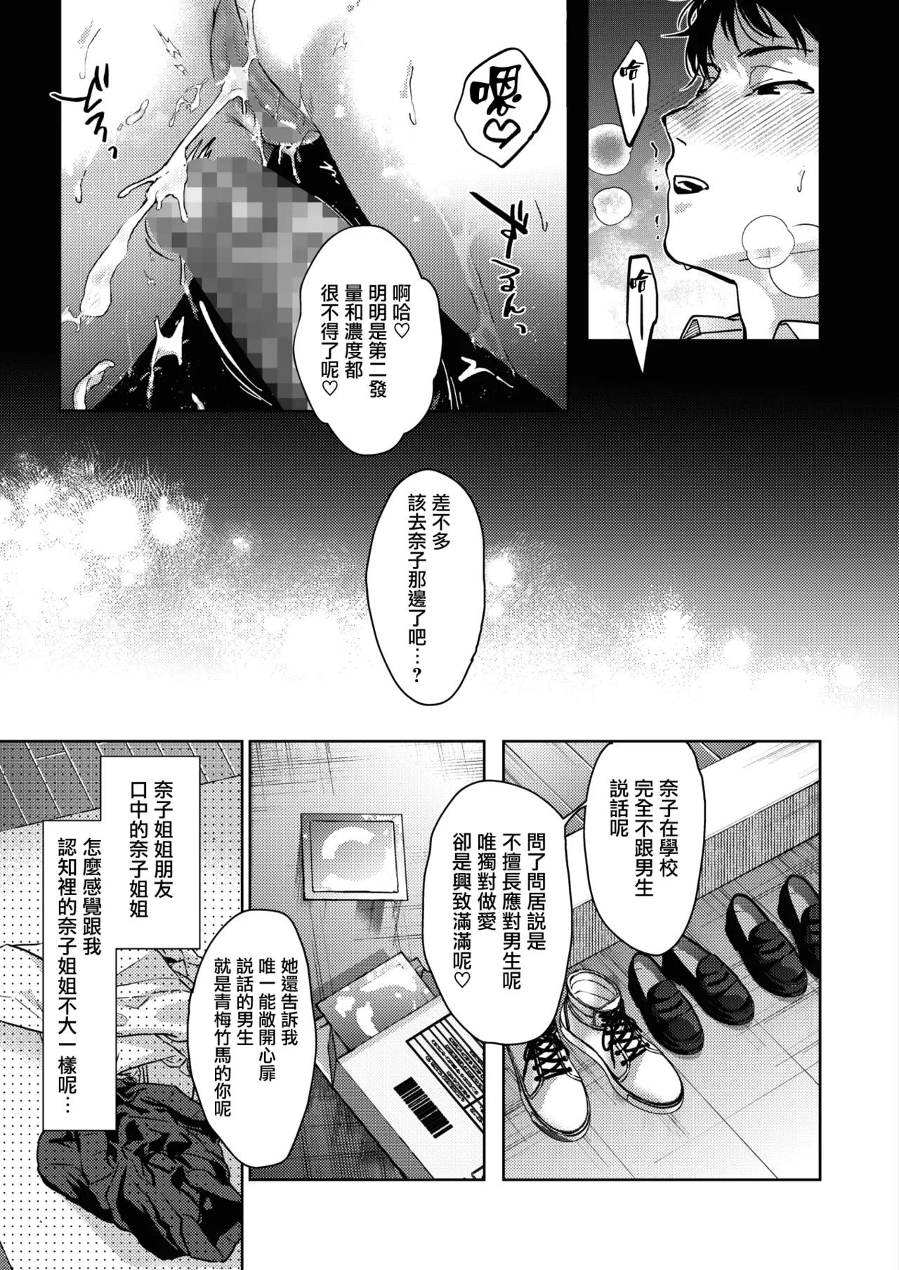 Hayaku Shiyo？ page 109 - maid squirting hentai manga - read online free