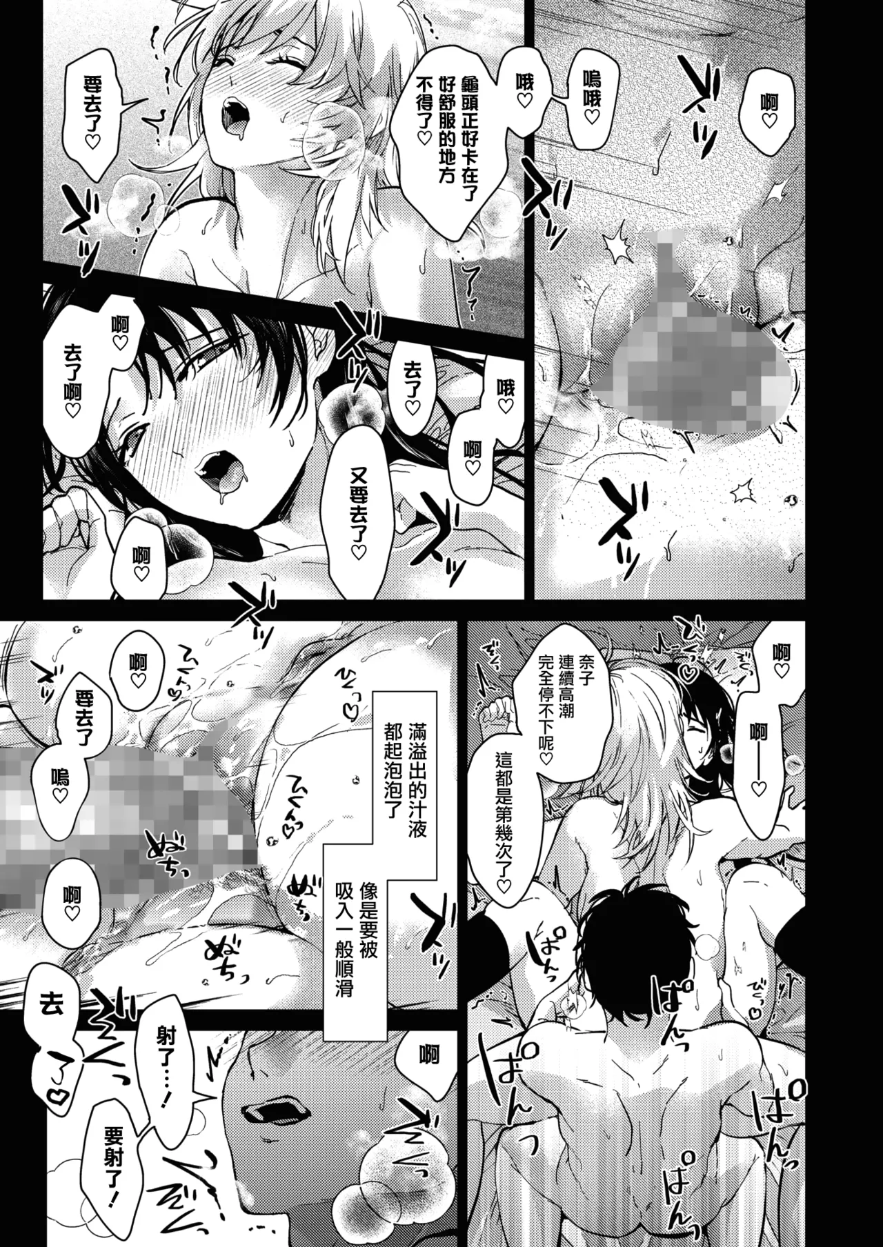 Hayaku Shiyo？ page 119 - sole male nakadashi hentai manga - read online free