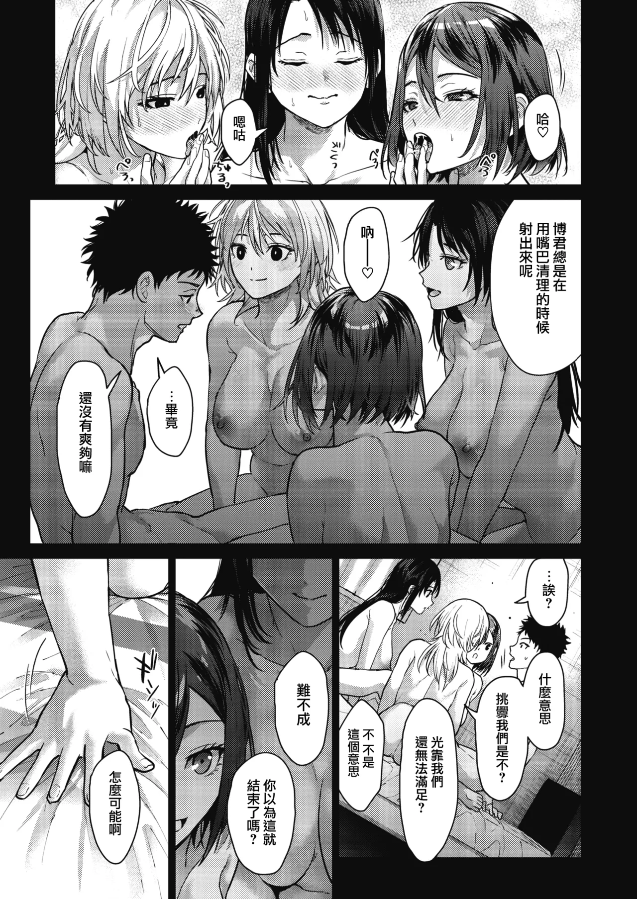 Hayaku Shiyo？ page 163 - maid squirting hentai manga - read online free