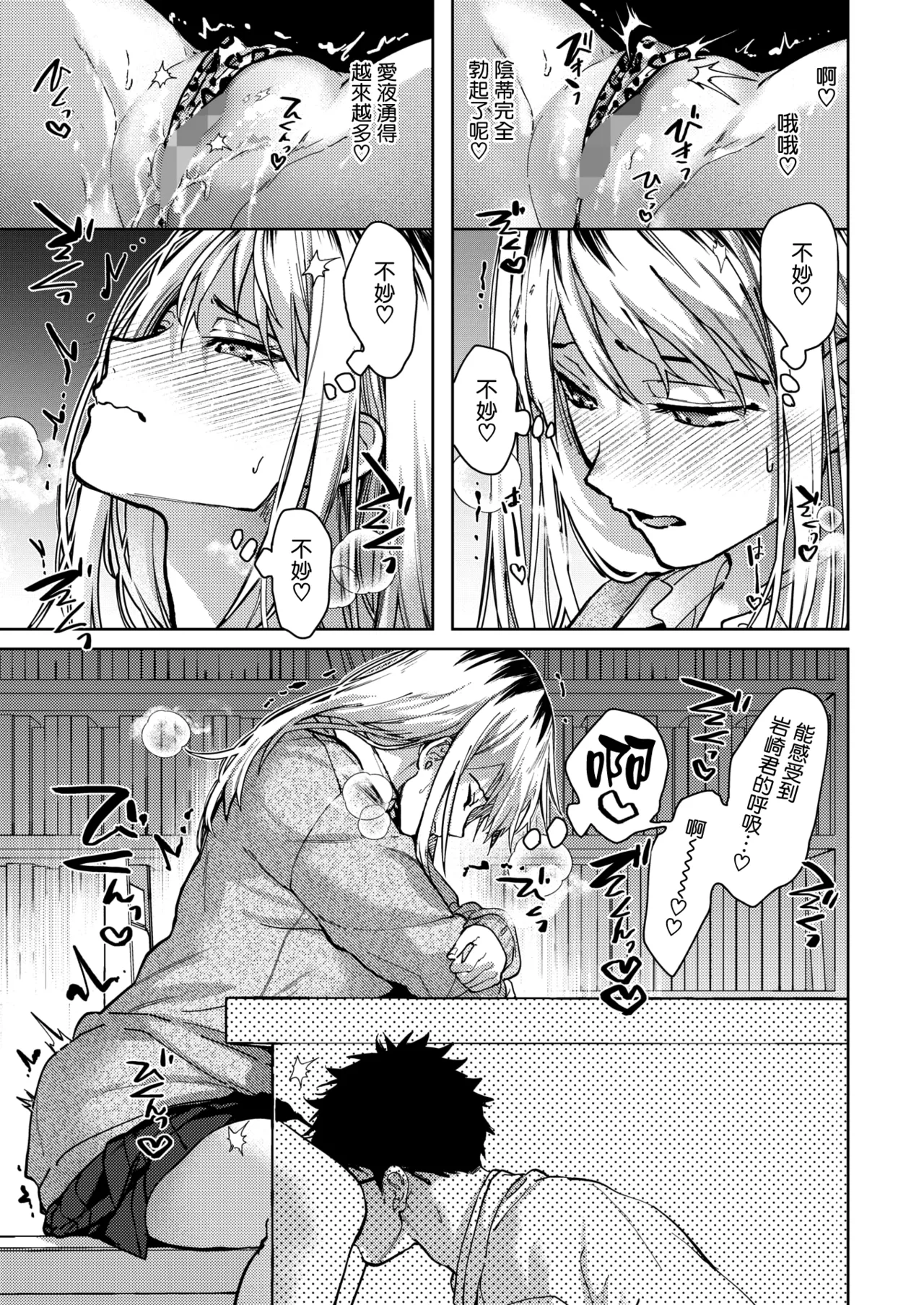 Hayaku Shiyo？ page 25 - maid squirting hentai manga - read online free