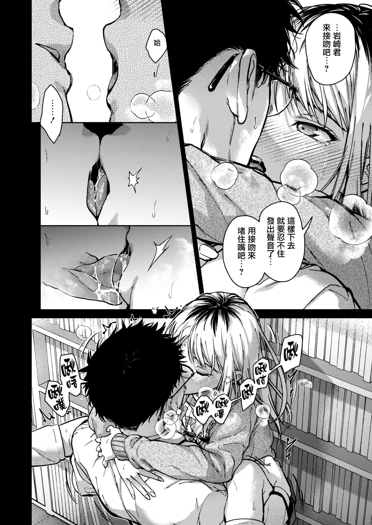 Hayaku Shiyo？ page 38 - maid squirting hentai manga - read online free