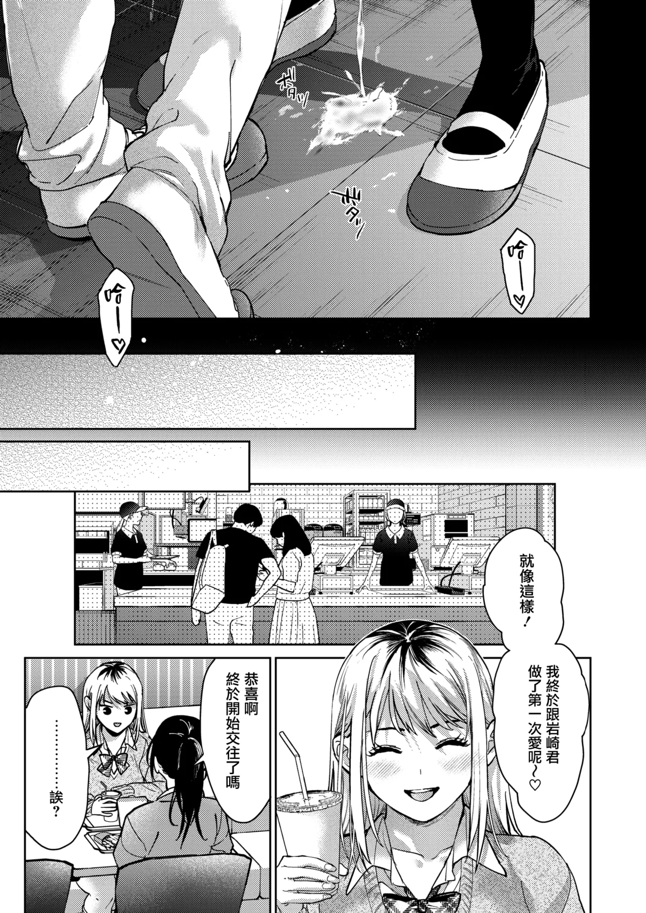 Hayaku Shiyo？ page 43 - maid squirting hentai manga - read online free