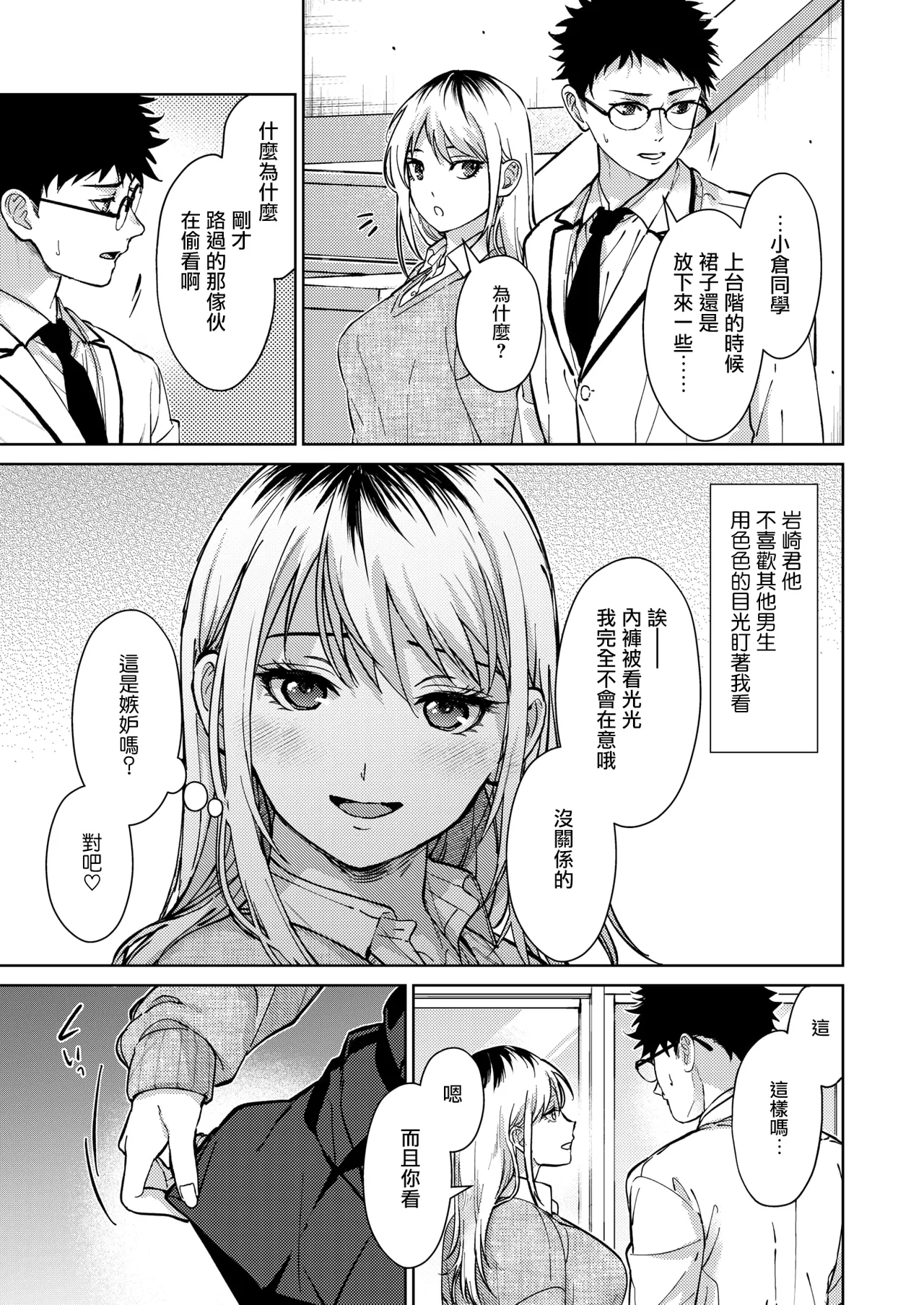 Hayaku Shiyo？ page 53 - maid squirting hentai manga - read online free