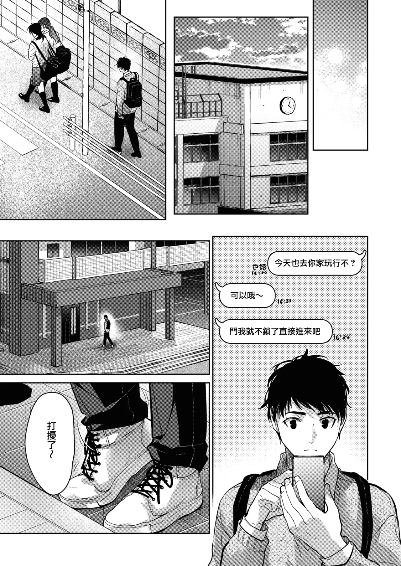 Hayaku Shiyo？ page 89 - maid squirting hentai manga - read online free