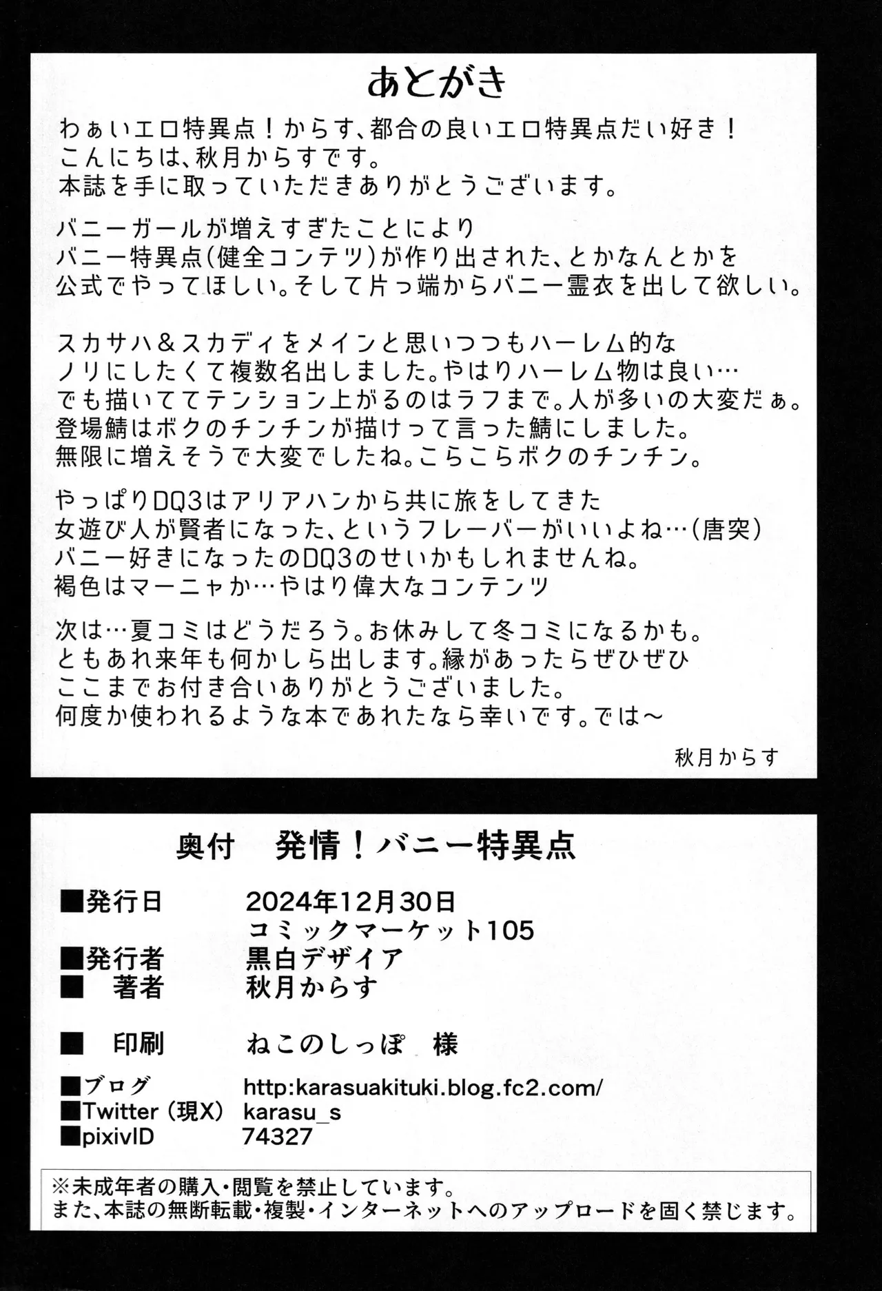 In Heat! Bunny Singularity page 25 featuring scathach fate grand order parody - big breasts group hentai manga - read online free