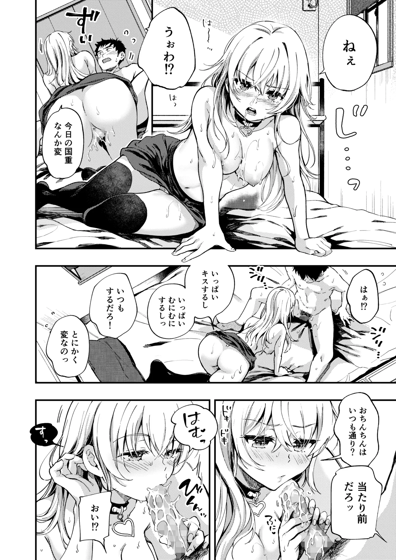 [Cafe Momozuki (Momozuki Suzu)] Sunao ni Naritai Amano-chan - She wants to be honest... [Digital] page 19 original parody - sole female sole male hentai manga - read online free