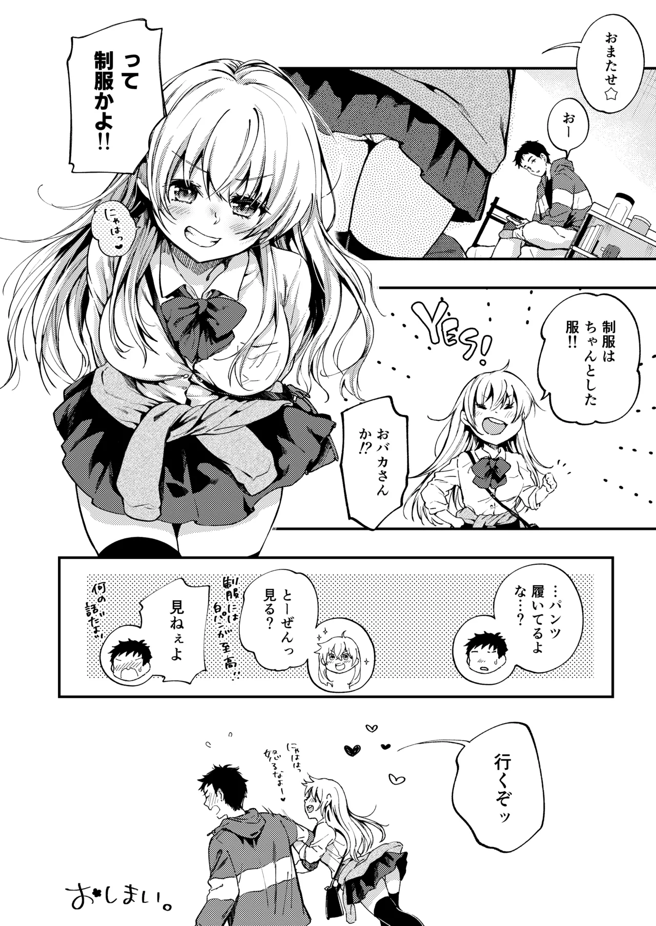 [Cafe Momozuki (Momozuki Suzu)] Sunao ni Naritai Amano-chan - She wants to be honest... [Digital] page 39 original parody - nakadashi multi-work series hentai manga - read online free