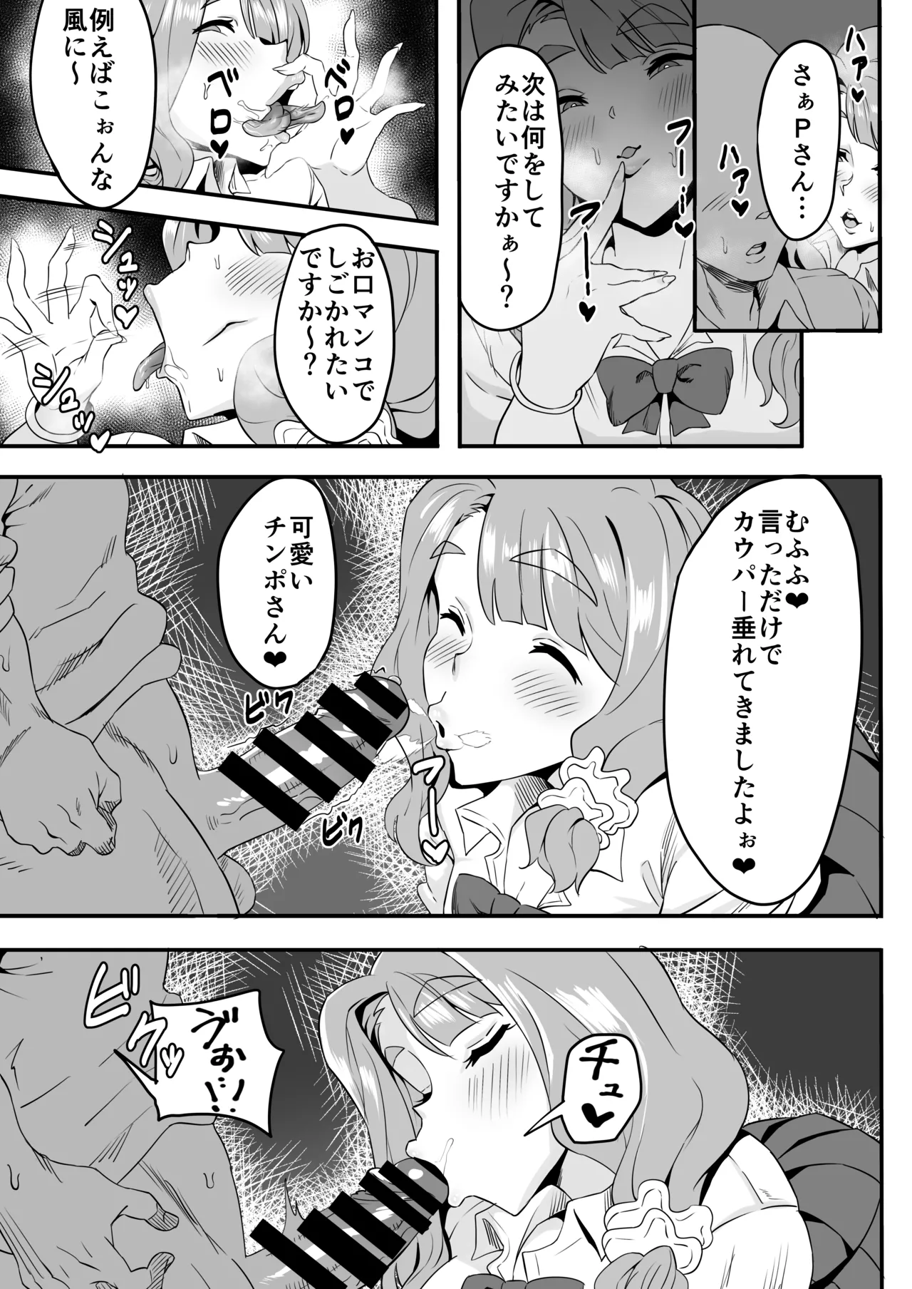 宮尾美也 - Page 3