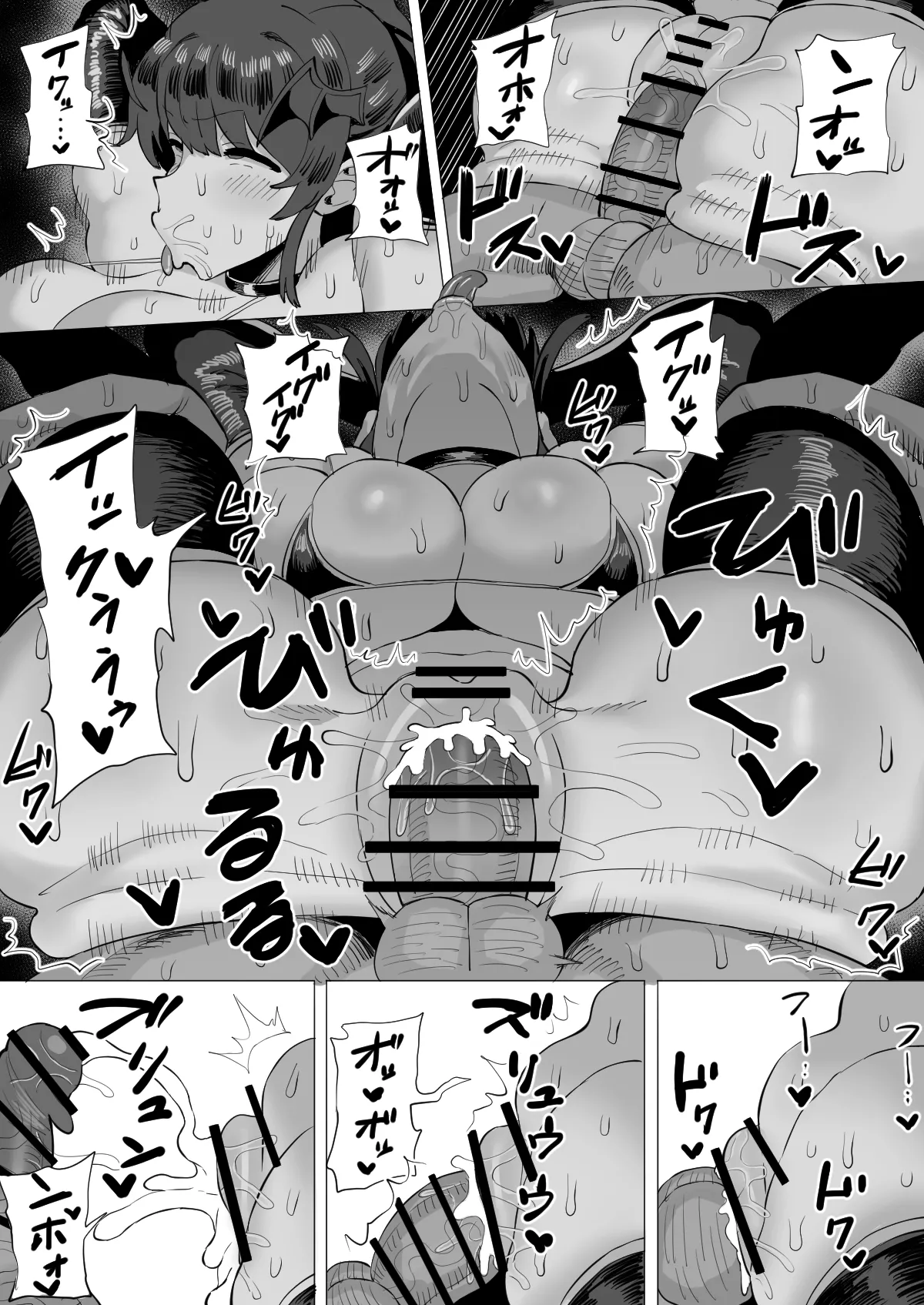 中山クンニくん - Page 2