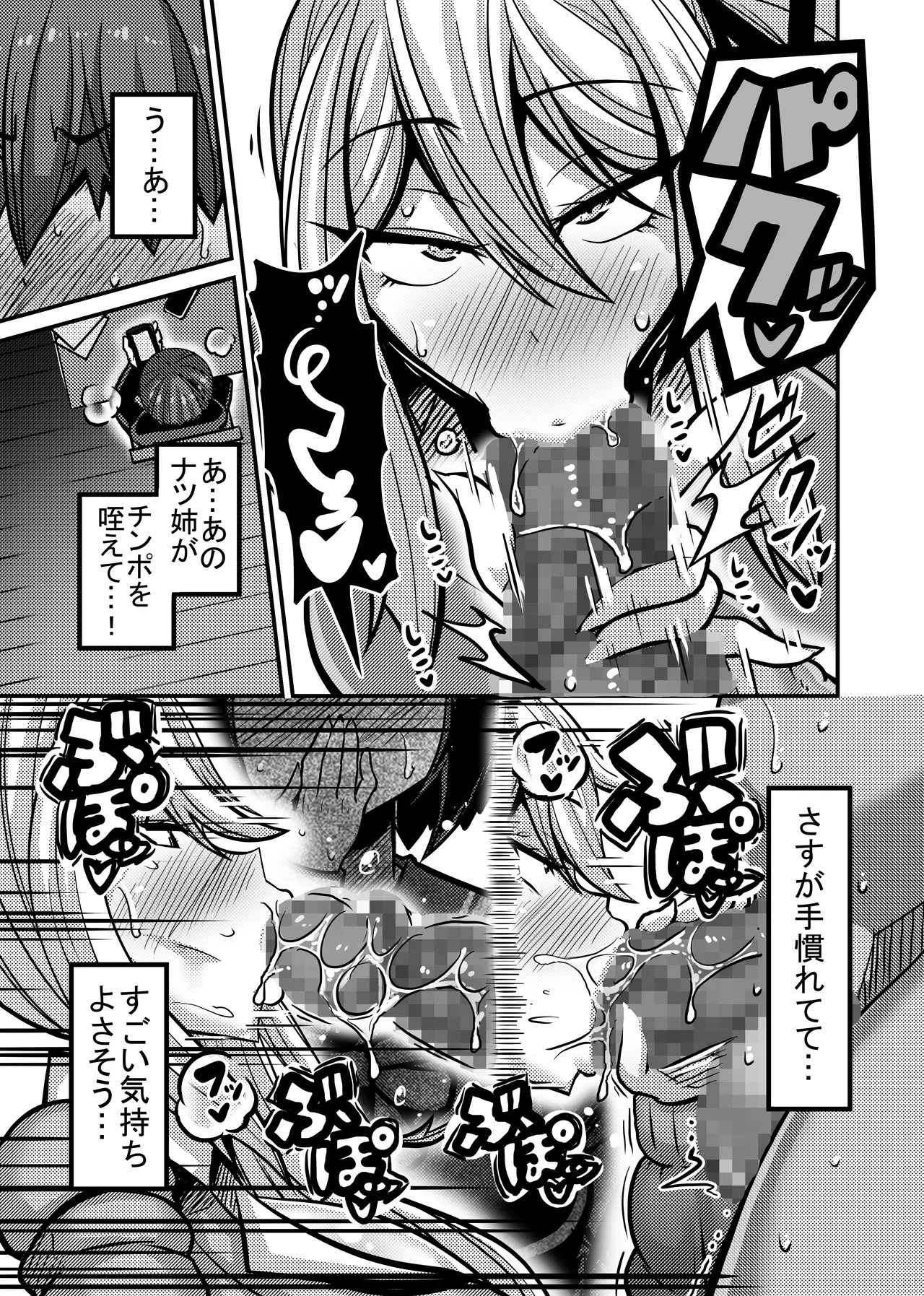 Aitsu ga Saki ni Saoyaku ni Narimashita 1 page 15 original parody - sweating kissing hentai manga - read online free
