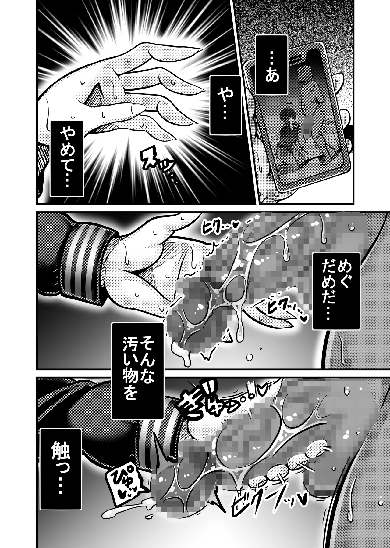 Aitsu ga Saki ni Saoyaku ni Narimashita 1 page 20 original parody - paizuri swimsuit hentai manga - read online free