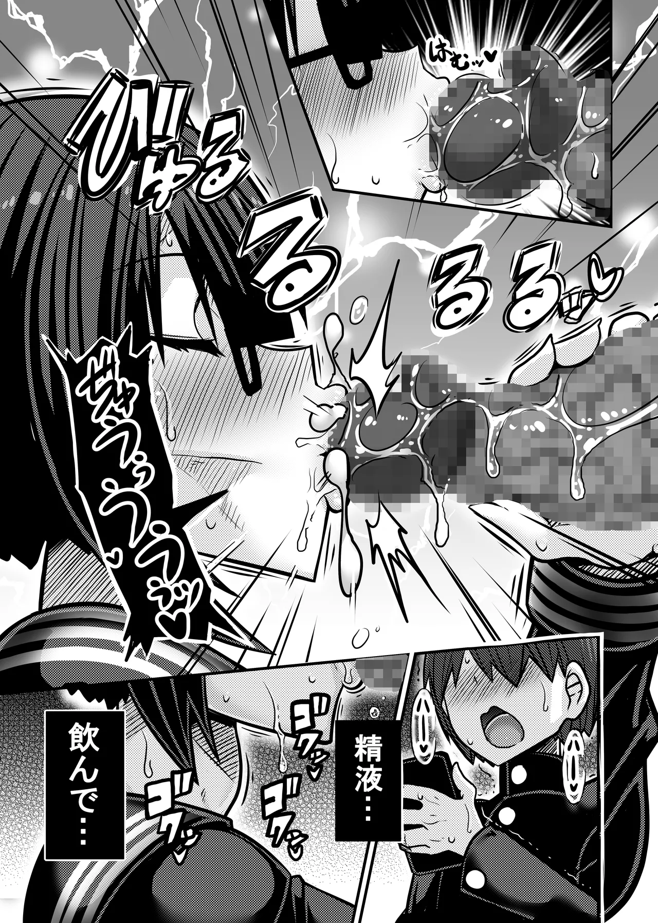 Aitsu ga Saki ni Saoyaku ni Narimashita 1 page 23 original parody - paizuri swimsuit hentai manga - read online free