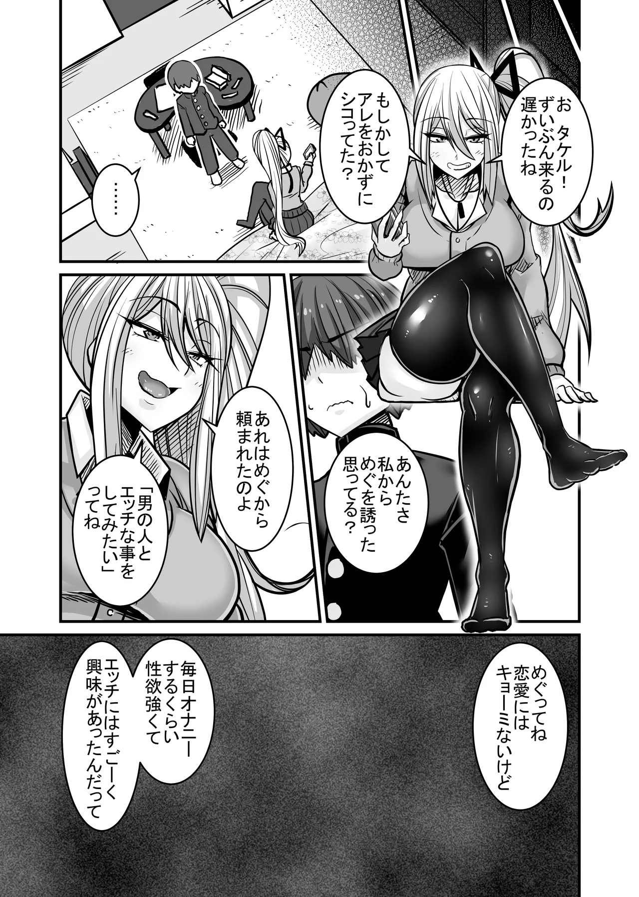 Aitsu ga Saki ni Saoyaku ni Narimashita 1 page 25 original parody - sweating kissing hentai manga - read online free
