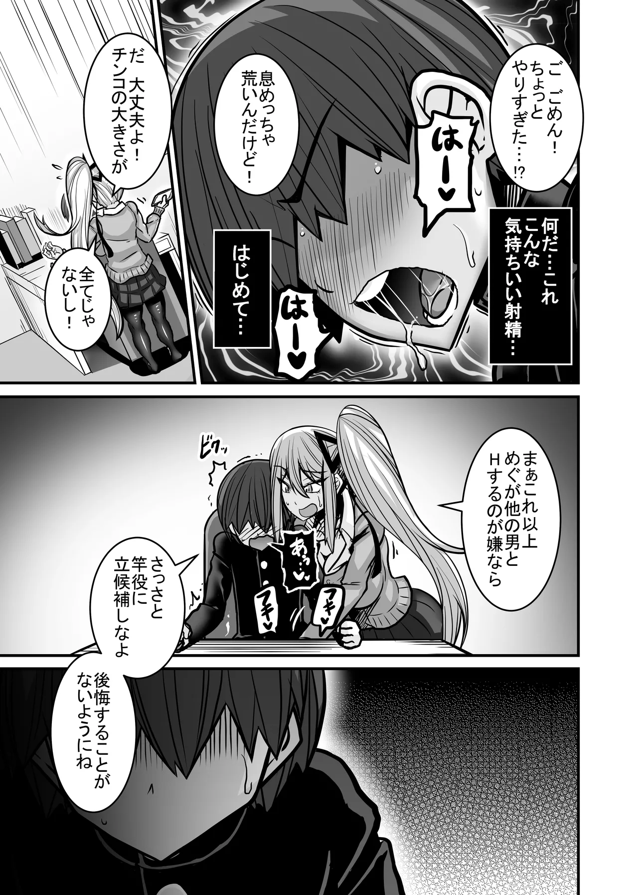 Aitsu ga Saki ni Saoyaku ni Narimashita 1 page 33 original parody - paizuri swimsuit hentai manga - read online free