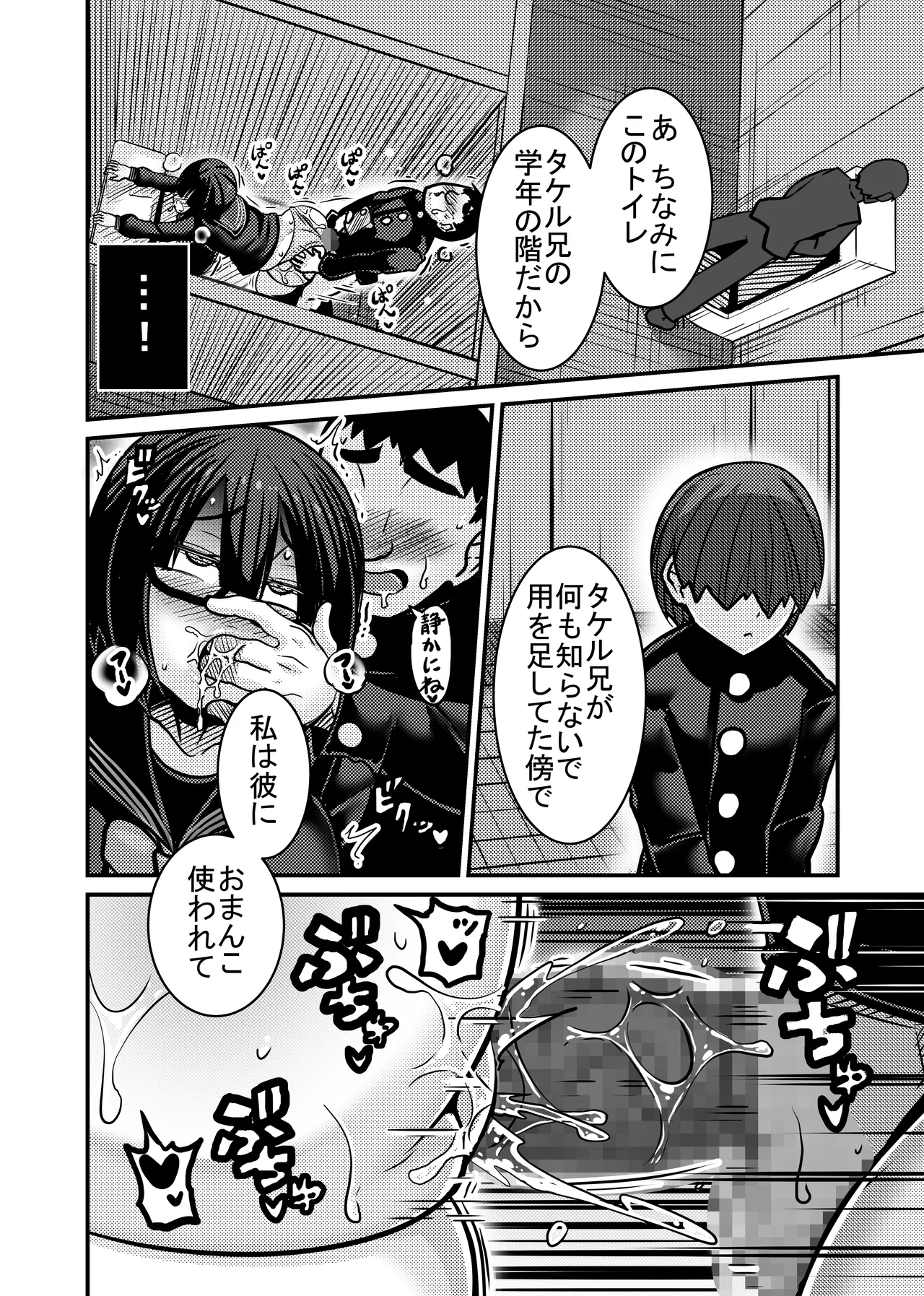 Aitsu ga Saki ni Saoyaku ni Narimashita 1 page 50 original parody - sweating kissing hentai manga - read online free