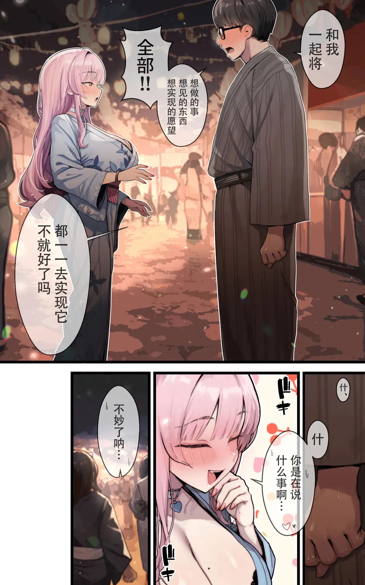 Boku Dake no Yariman ~Doko Demo Itsumo Demo Paizuri Tekoki LoveLove Pakopako Sasete Kureru Marina | 我专属的水性杨花女 无论何时何地都会为我乳交打手冲恩恩爱爱缠缠绵绵的麻里奈 - Page 22