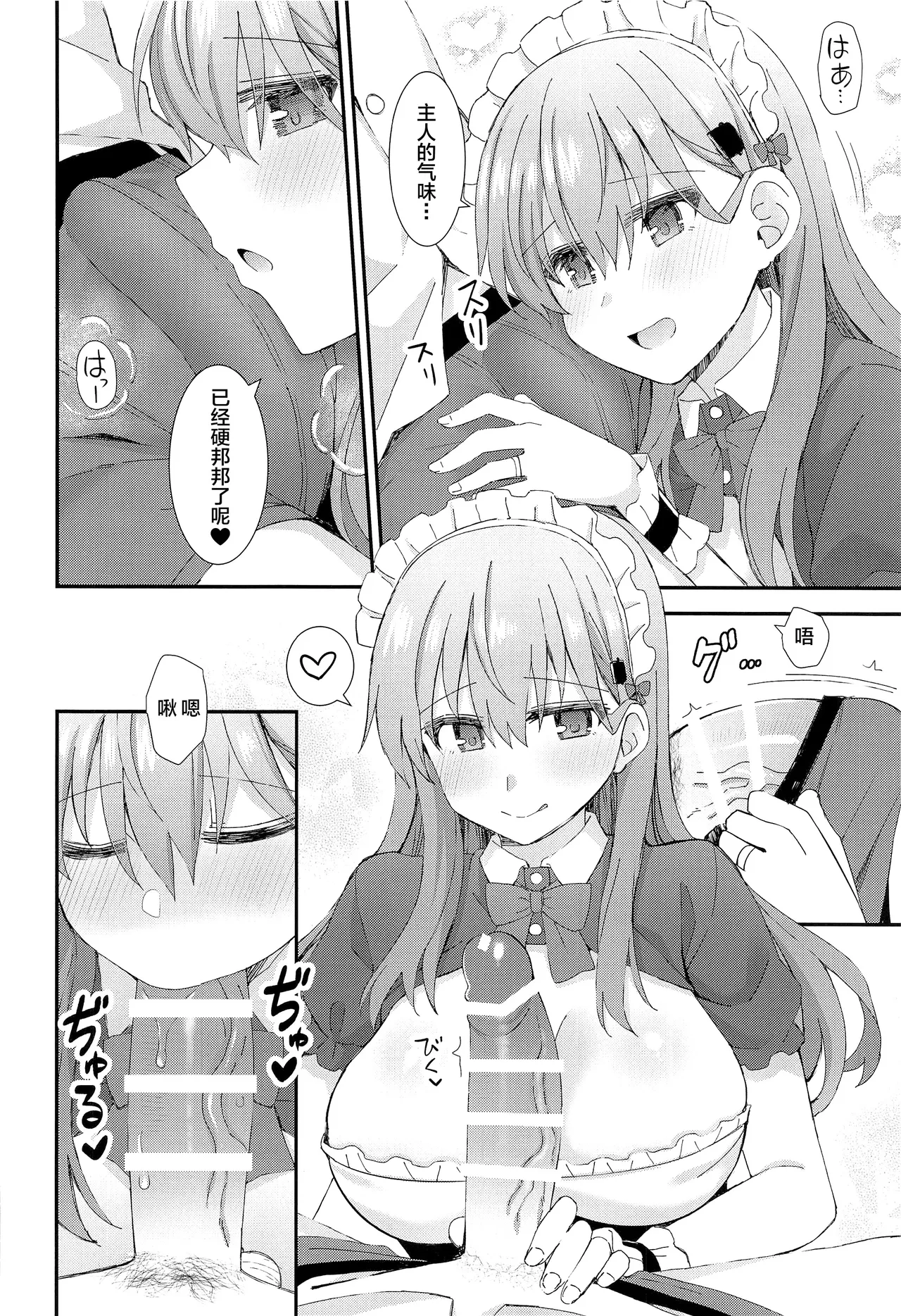 Suzuya to Kumano ni Yoru Goshujin-sama e no Yoru no Gohoshi page 11 featuring kumano kantai collection parody - maid garter belt hentai manga - read online free