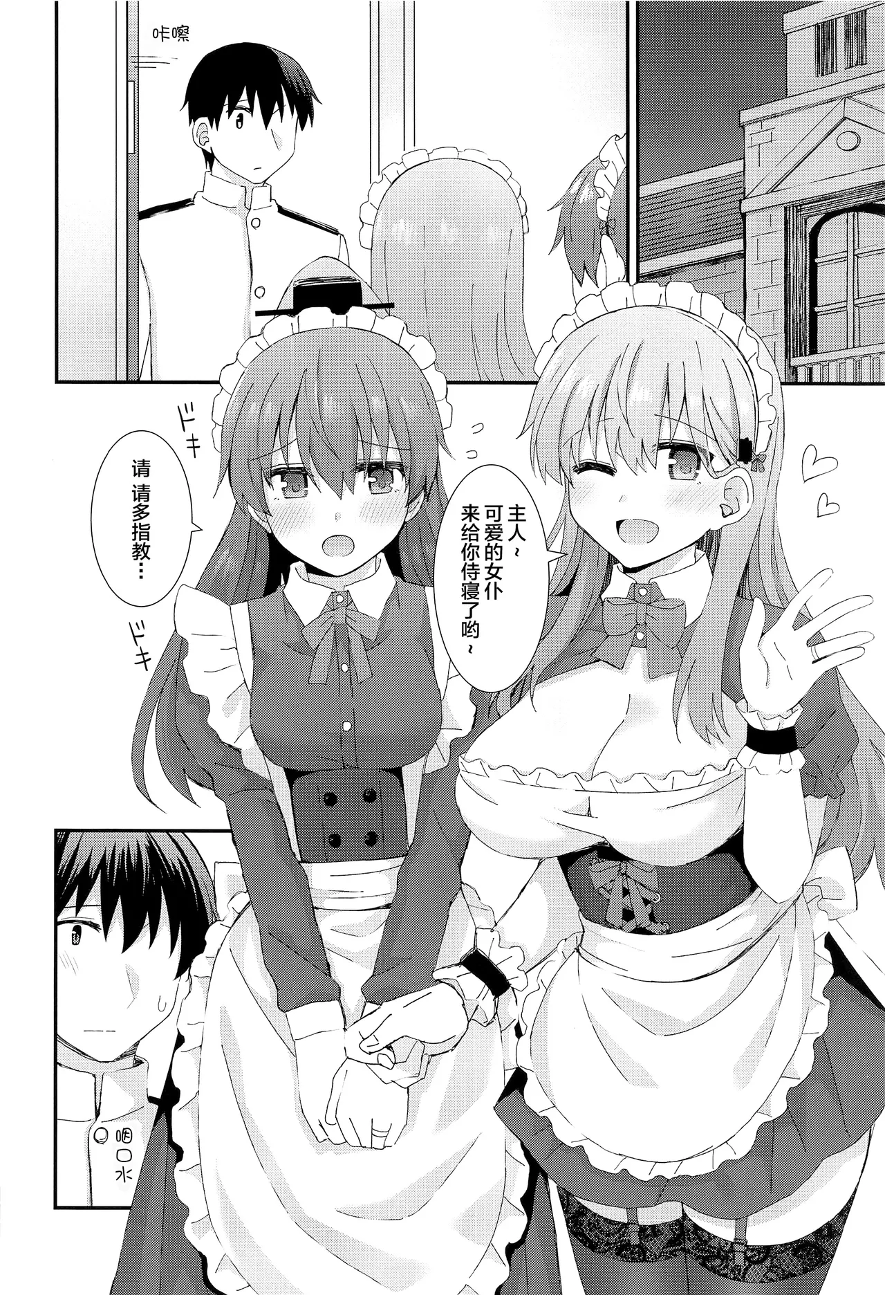 Suzuya to Kumano ni Yoru Goshujin-sama e no Yoru no Gohoshi page 17 featuring teitoku kantai collection parody - paizuri stockings hentai manga - read online free