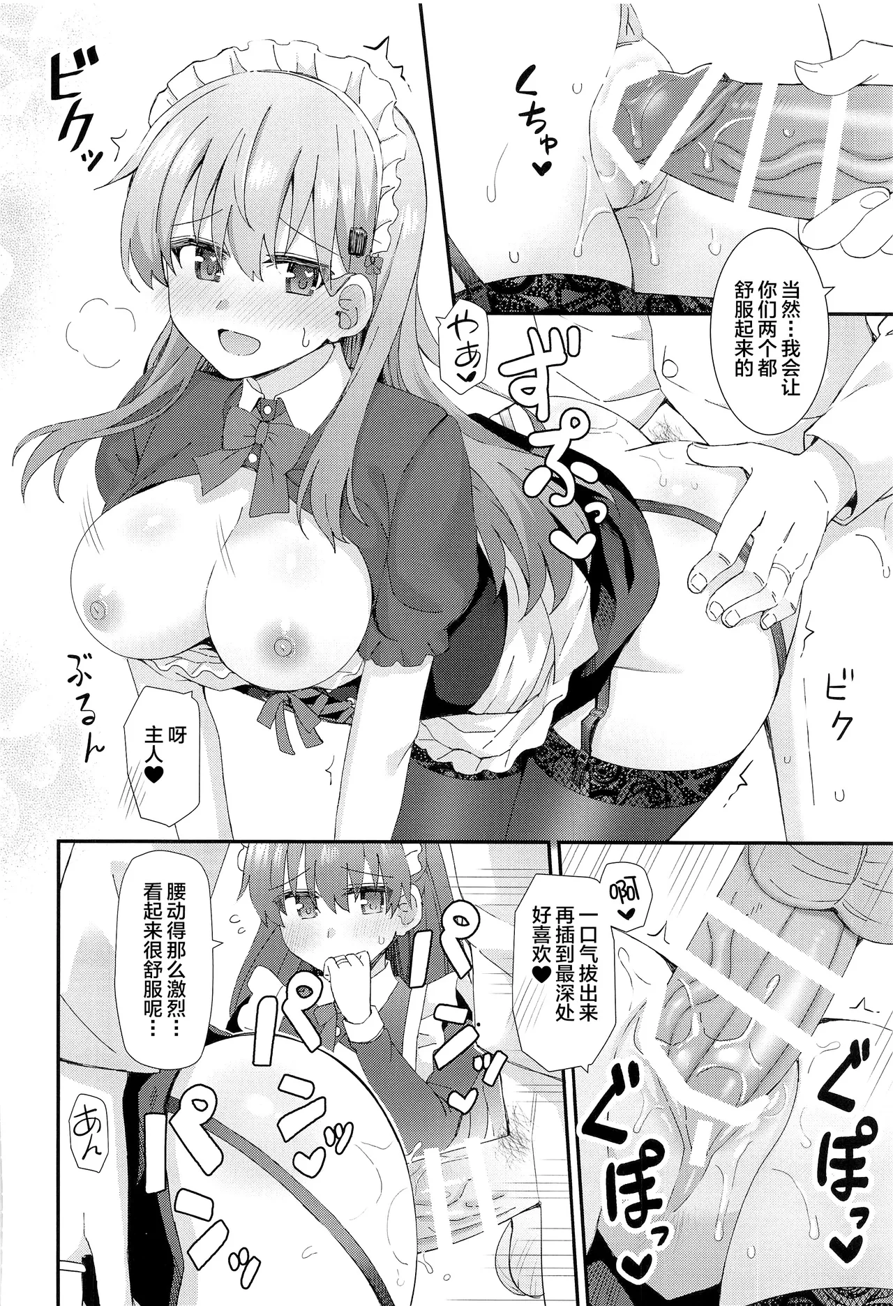 Suzuya to Kumano ni Yoru Goshujin-sama e no Yoru no Gohoshi page 25 featuring kumano kantai collection parody - maid garter belt hentai manga - read online free