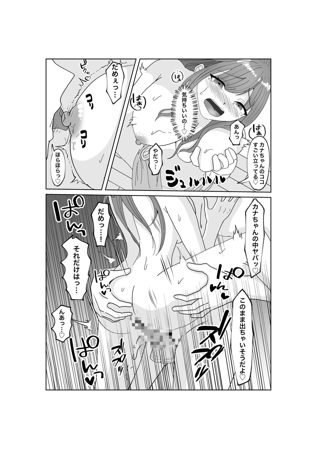 Yubiwa o Suteru Toki page 16 original parody - sole female mosaic censorship hentai manga - read online free