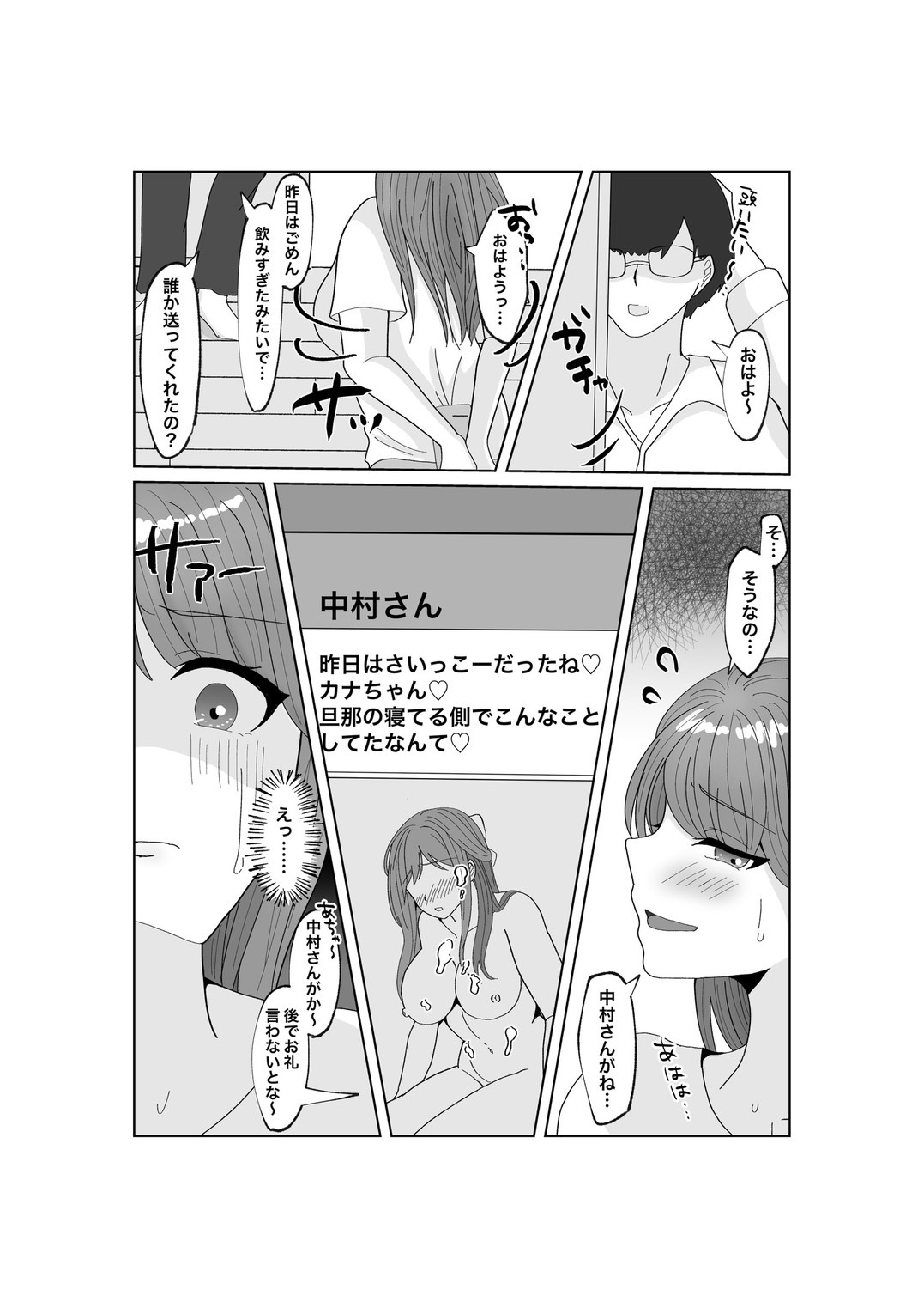 Yubiwa o Suteru Toki page 21 original parody - sole female mosaic censorship hentai manga - read online free