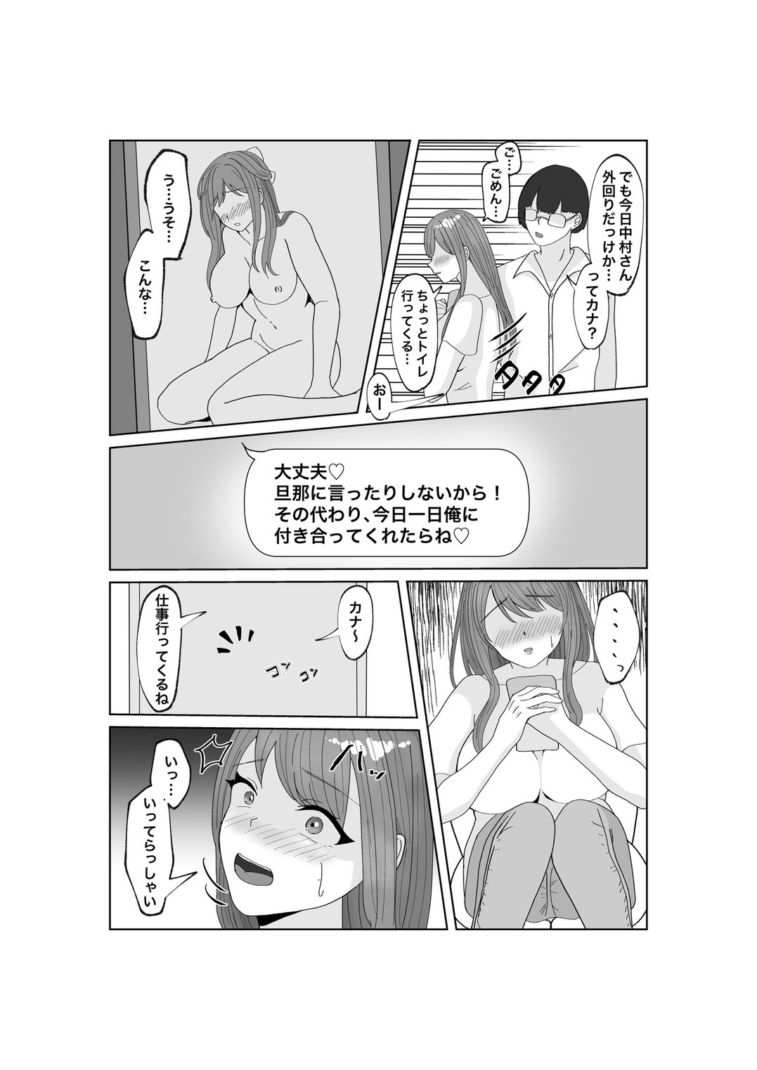 Yubiwa o Suteru Toki page 22 original parody - business suit kissing hentai manga - read online free