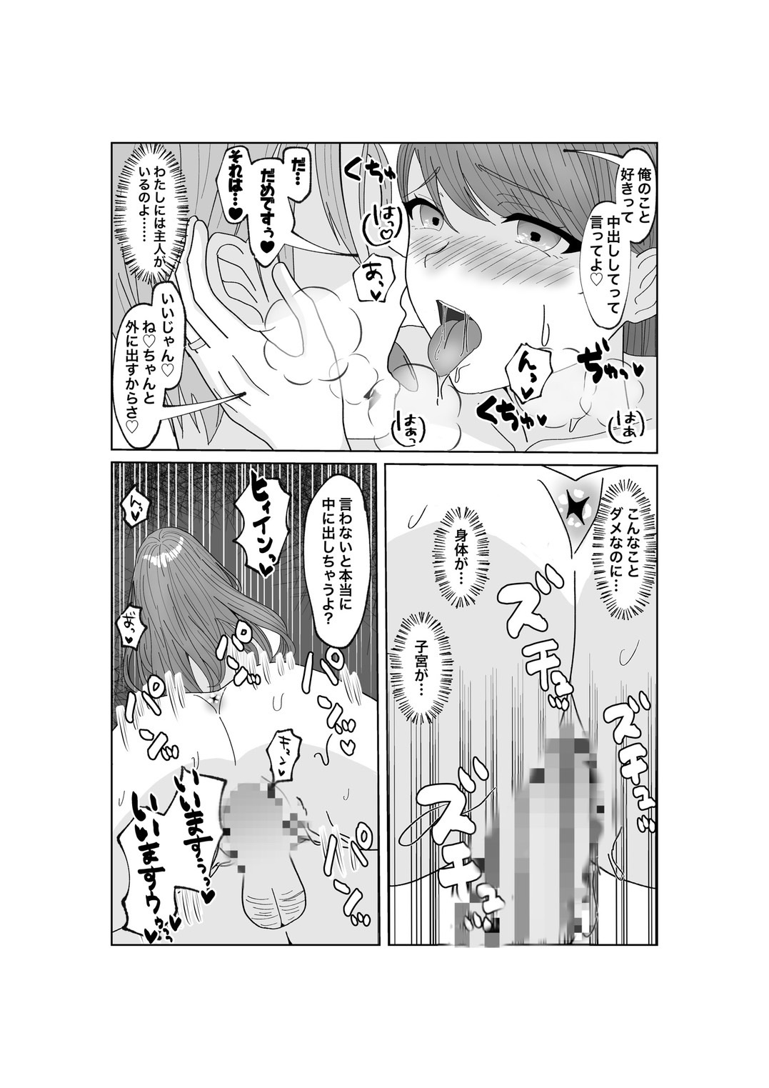 Yubiwa o Suteru Toki page 40 original parody - sole female mosaic censorship hentai manga - read online free