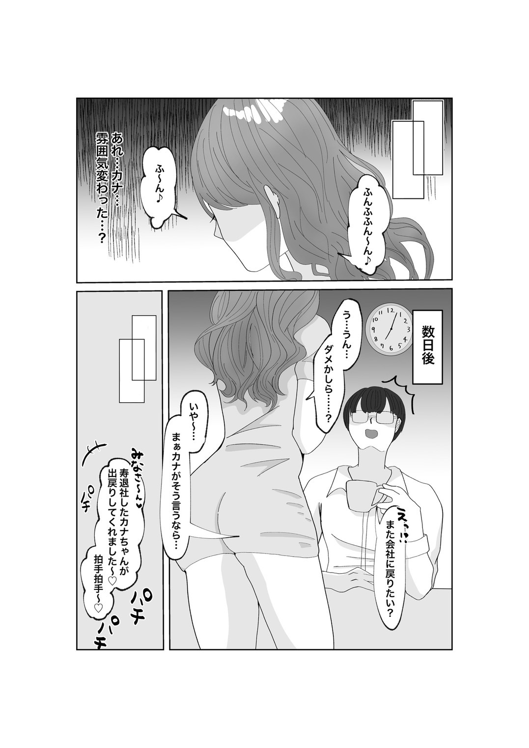 Yubiwa o Suteru Toki page 56 original parody - sole female mosaic censorship hentai manga - read online free