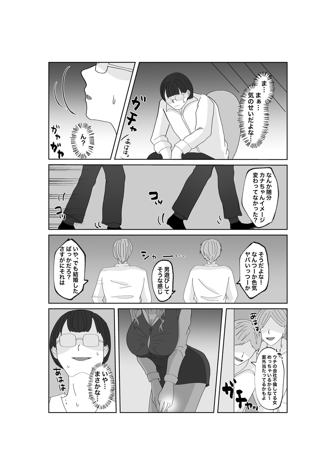 Yubiwa o Suteru Toki page 58 original parody - sole female mosaic censorship hentai manga - read online free