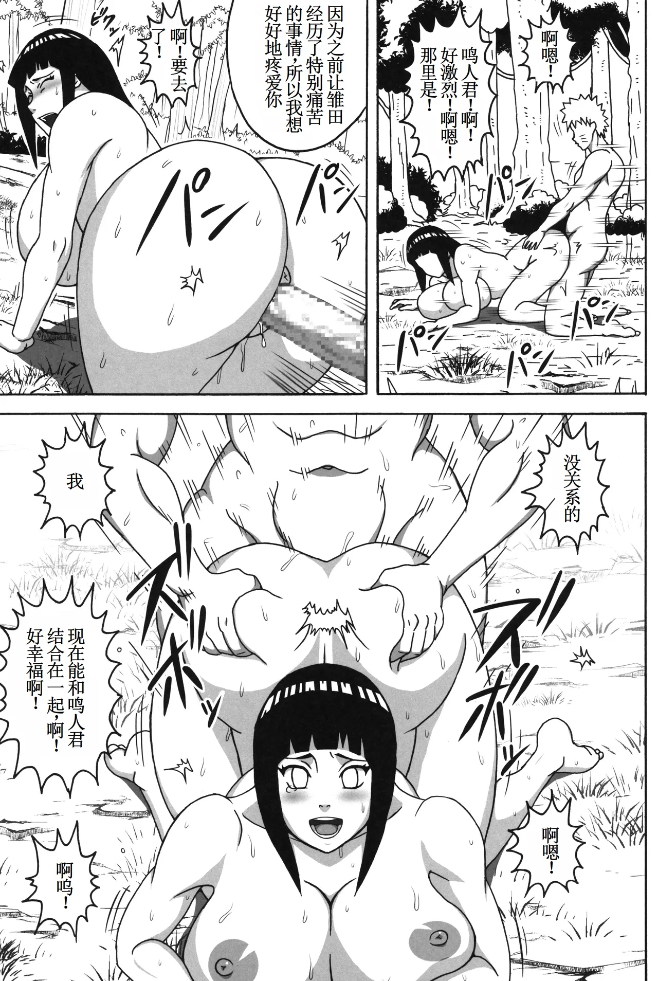 Tsunade no In Kangoku 2.5 【古月个人汉化】 page 12 featuring anko mitarashi naruto parody - big breasts ninja hentai manga - read online free