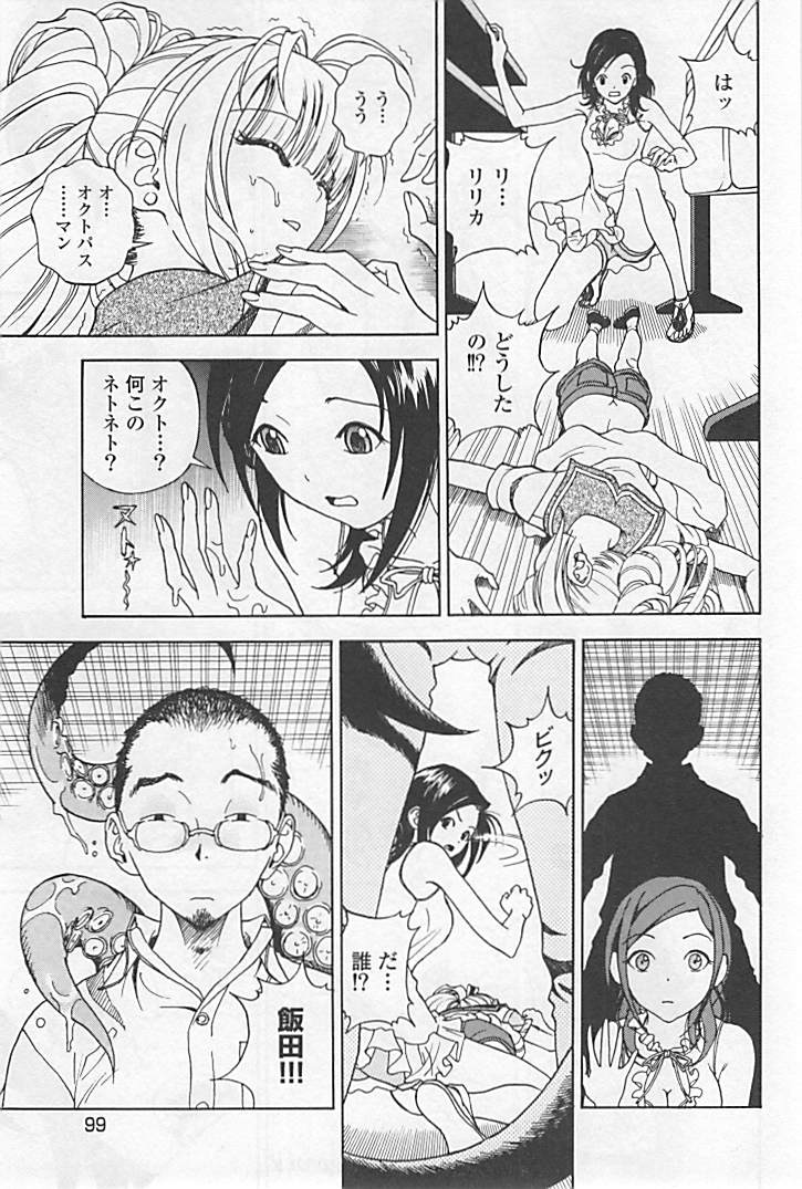 Shin Konai Shasei vol.1 page 104 - full censorship multi-work series hentai manga - read online free