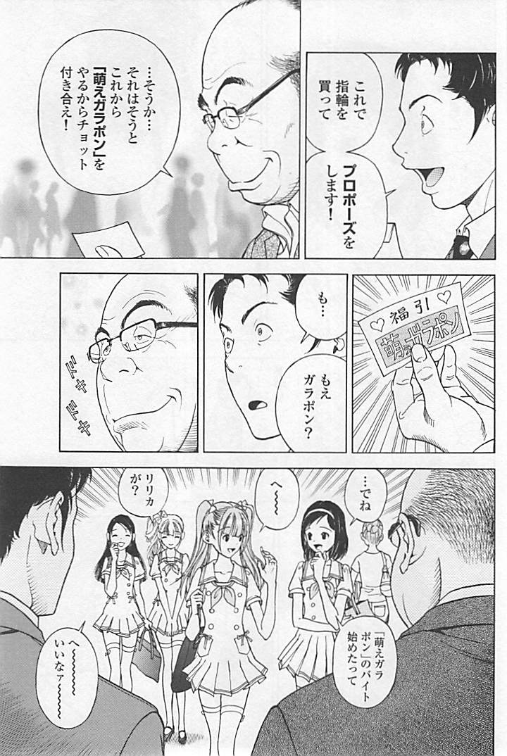 Shin Konai Shasei vol.1 page 114 - full censorship multi-work series hentai manga - read online free