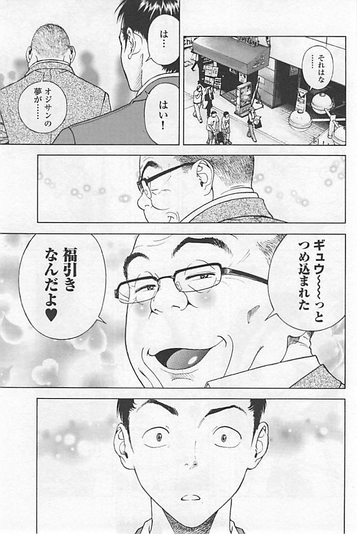 Shin Konai Shasei vol.1 page 116 - full censorship multi-work series hentai manga - read online free