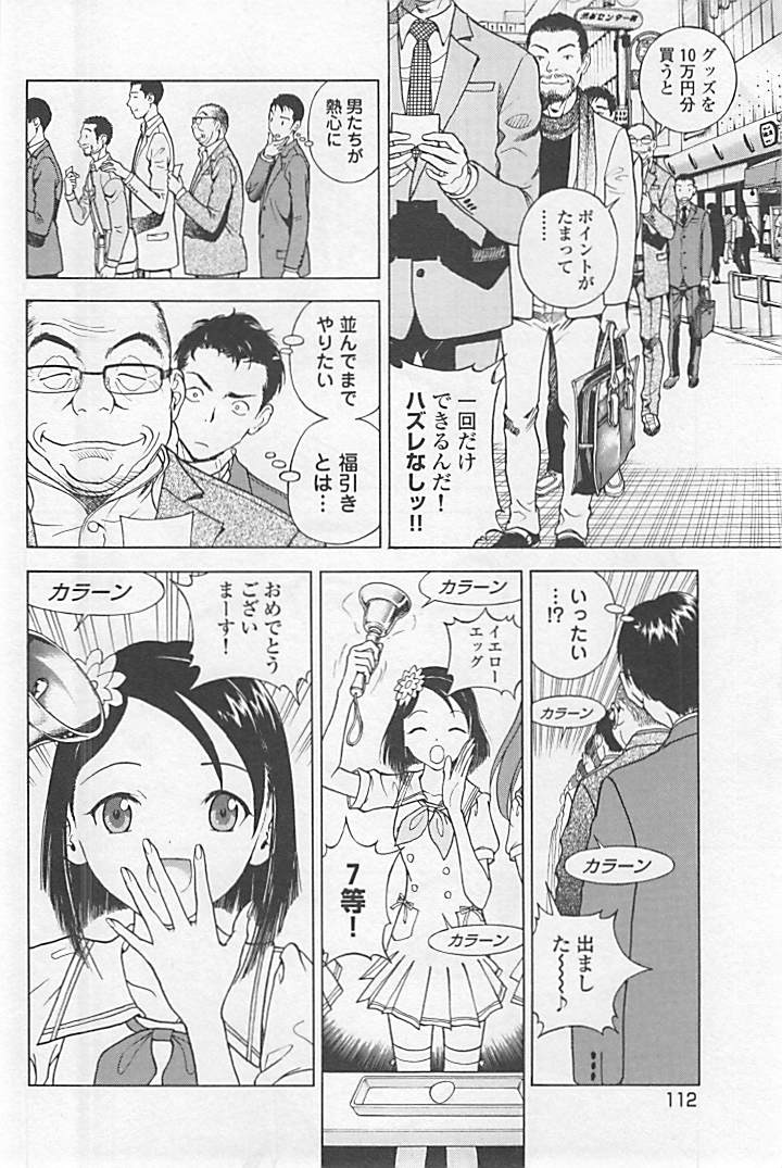 Shin Konai Shasei vol.1 page 117 - full censorship multi-work series hentai manga - read online free