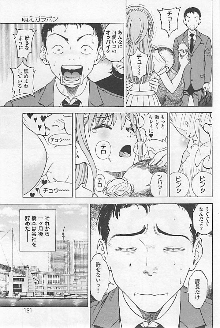 Shin Konai Shasei vol.1 page 126 - full censorship multi-work series hentai manga - read online free