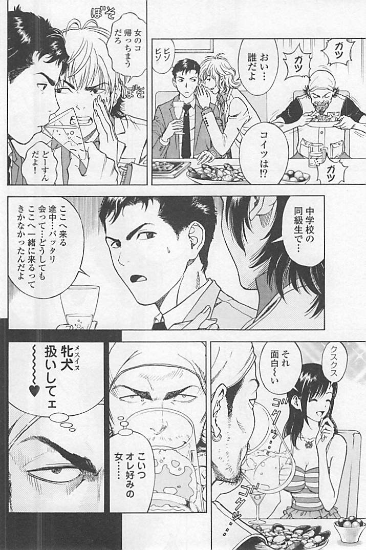 Shin Konai Shasei vol.1 page 131 - full censorship multi-work series hentai manga - read online free