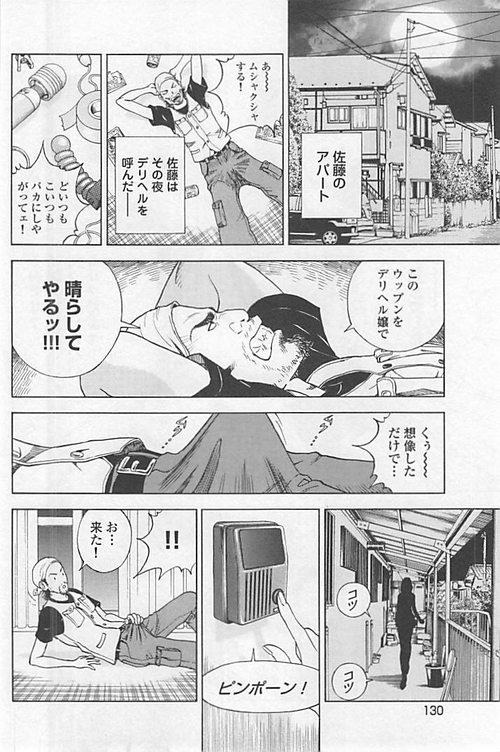 Shin Konai Shasei vol.1 page 135 - full censorship multi-work series hentai manga - read online free