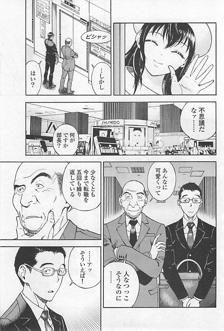 Shin Konai Shasei vol.1 page 146 - full censorship multi-work series hentai manga - read online free