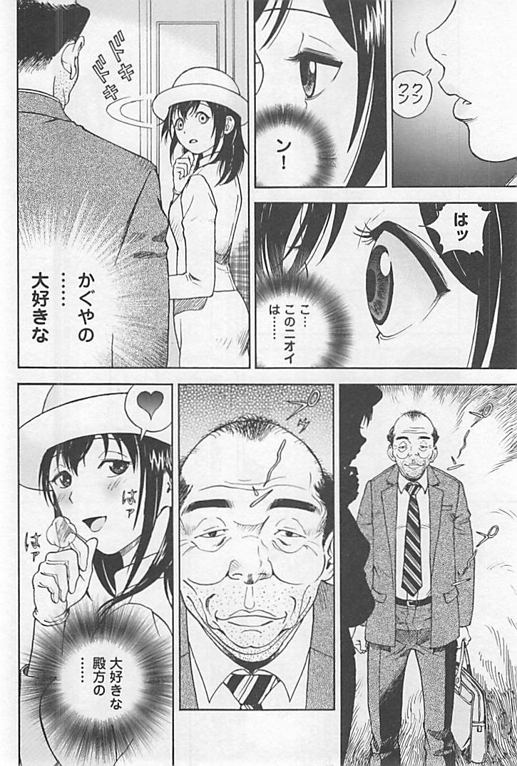 Shin Konai Shasei vol.1 page 151 - full censorship multi-work series hentai manga - read online free