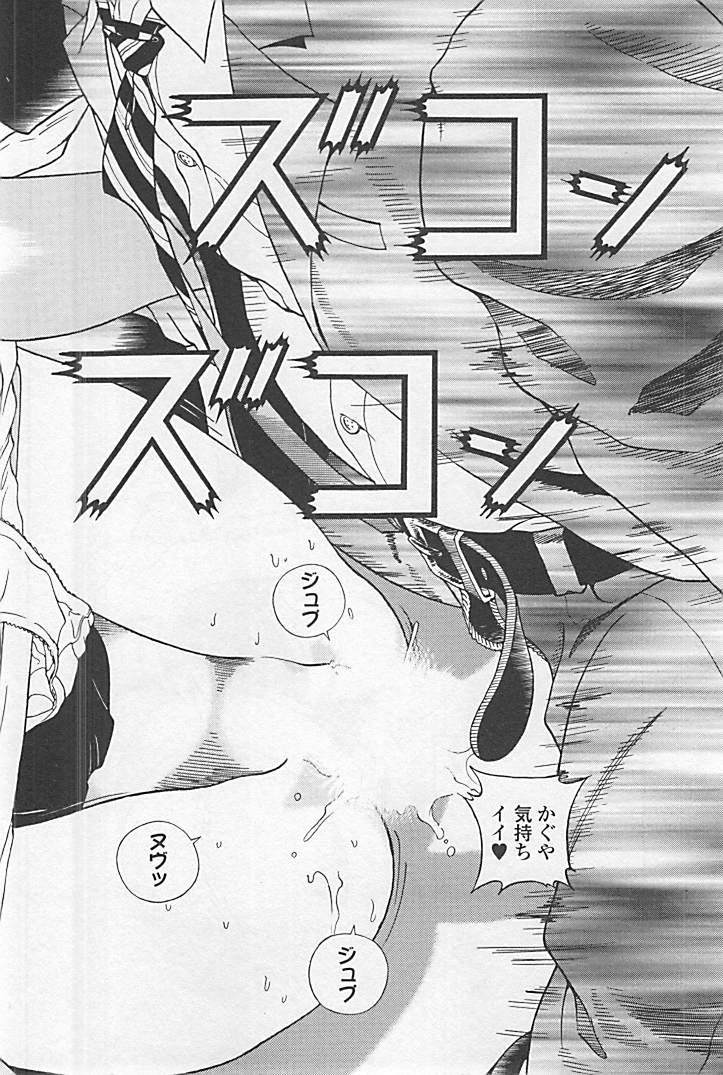 Shin Konai Shasei vol.1 page 157 - full censorship multi-work series hentai manga - read online free