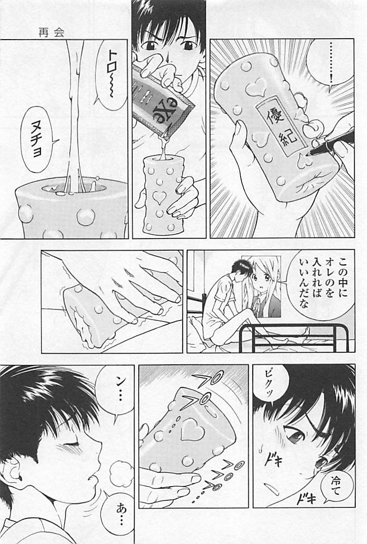 Shin Konai Shasei vol.1 page 16 - full censorship multi-work series hentai manga - read online free