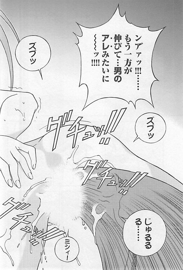 Shin Konai Shasei vol.1 page 171 - full censorship multi-work series hentai manga - read online free