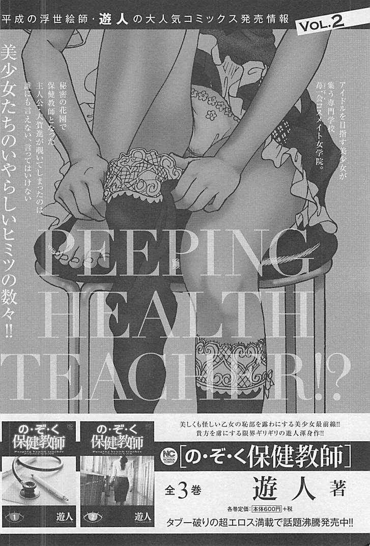 Shin Konai Shasei vol.1 page 179 - full censorship multi-work series hentai manga - read online free