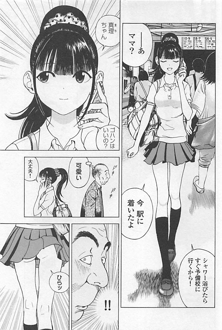 Shin Konai Shasei vol.1 page 34 - full censorship multi-work series hentai manga - read online free