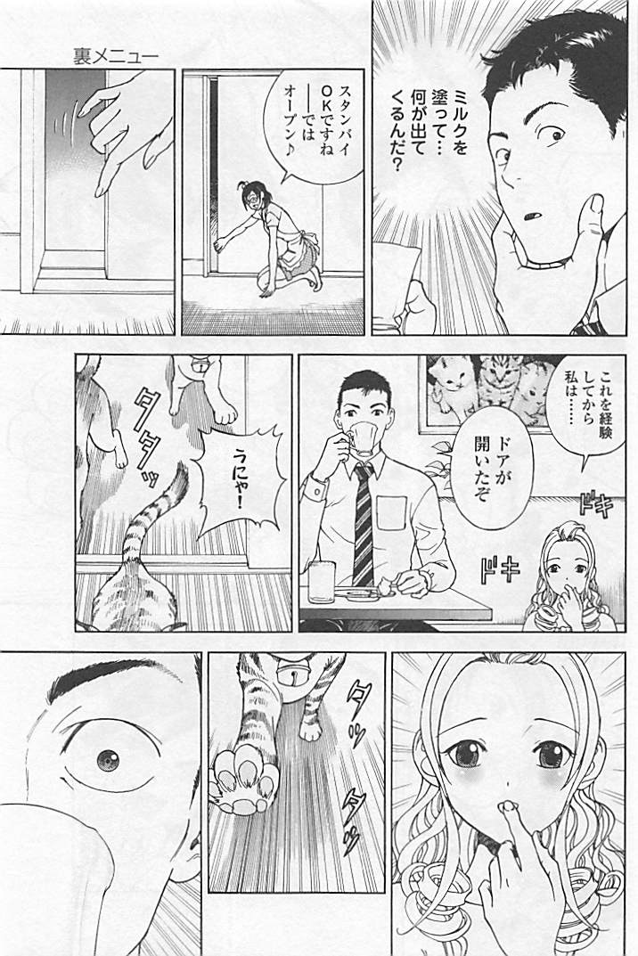 Shin Konai Shasei vol.1 page 52 - full censorship multi-work series hentai manga - read online free